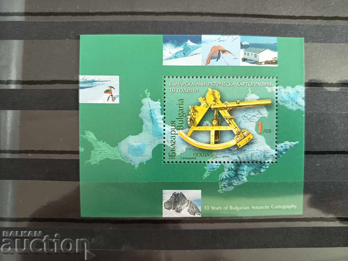 Βουλγαρία "Ανταρκτική Χαρτογραφία" 2006 αρ. 4725 Βουλγαρία "Ανταρκτική Χαρτογραφία" 2006 αρ. 4725
