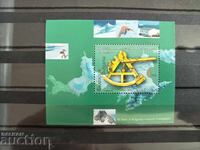 Βουλγαρία "Ανταρκτική Χαρτογραφία" 2006 αρ. 4725