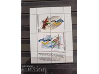 България "Зимни олимпийски игри Торино" 2006г. №4723