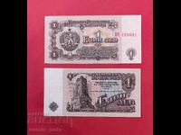 1 Lev 1974 Bulgaria - 6 Digits UNC