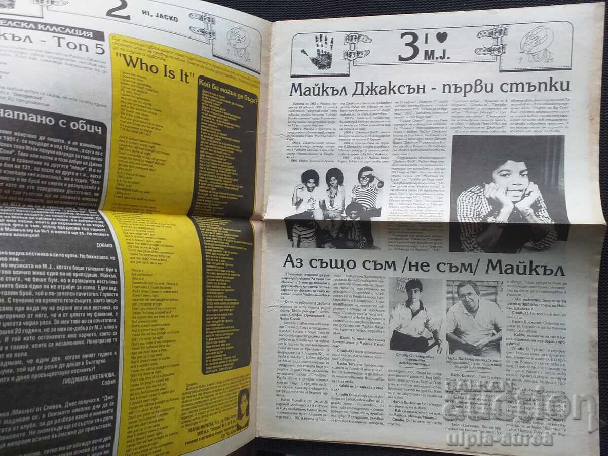 Auction JAKO 1994 Auction JAKO 1994