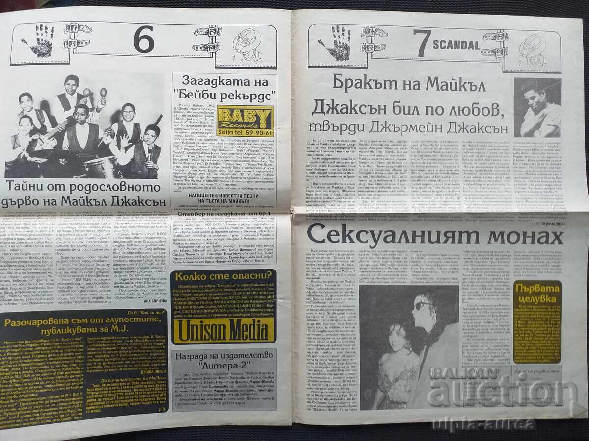 Delivery of JAKO 1994 Delivery of JAKO 1994