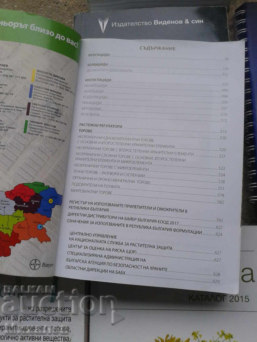 Delivery of Agronomy books, agricultural Delivery of Agronomy books, agricultural