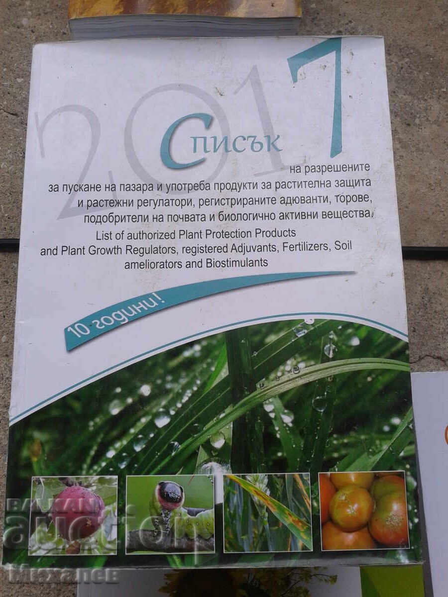 Agronomy books, agricultural - 5 Agronomy books, agricultural - 5