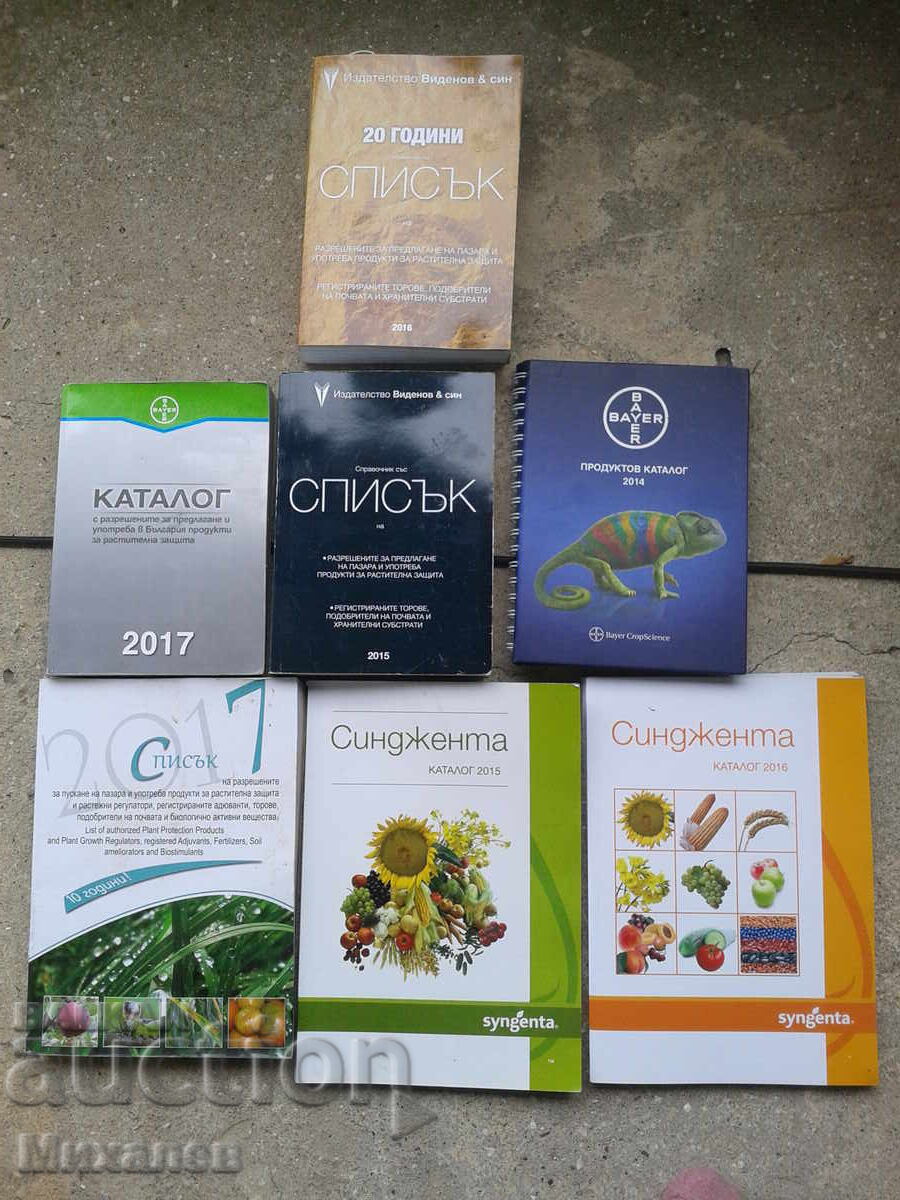 Agronomy books, agricultural Agronomy books, agricultural