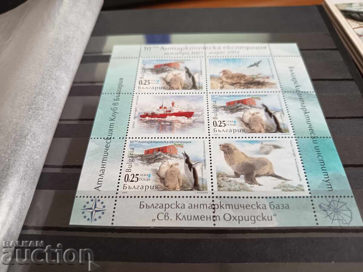Bŭlgariya "Antarkticheska ekspeditsiya" 2002g. №4540 πανίδα, πουλιά με τιμή 1.50 BGN | € 0.77