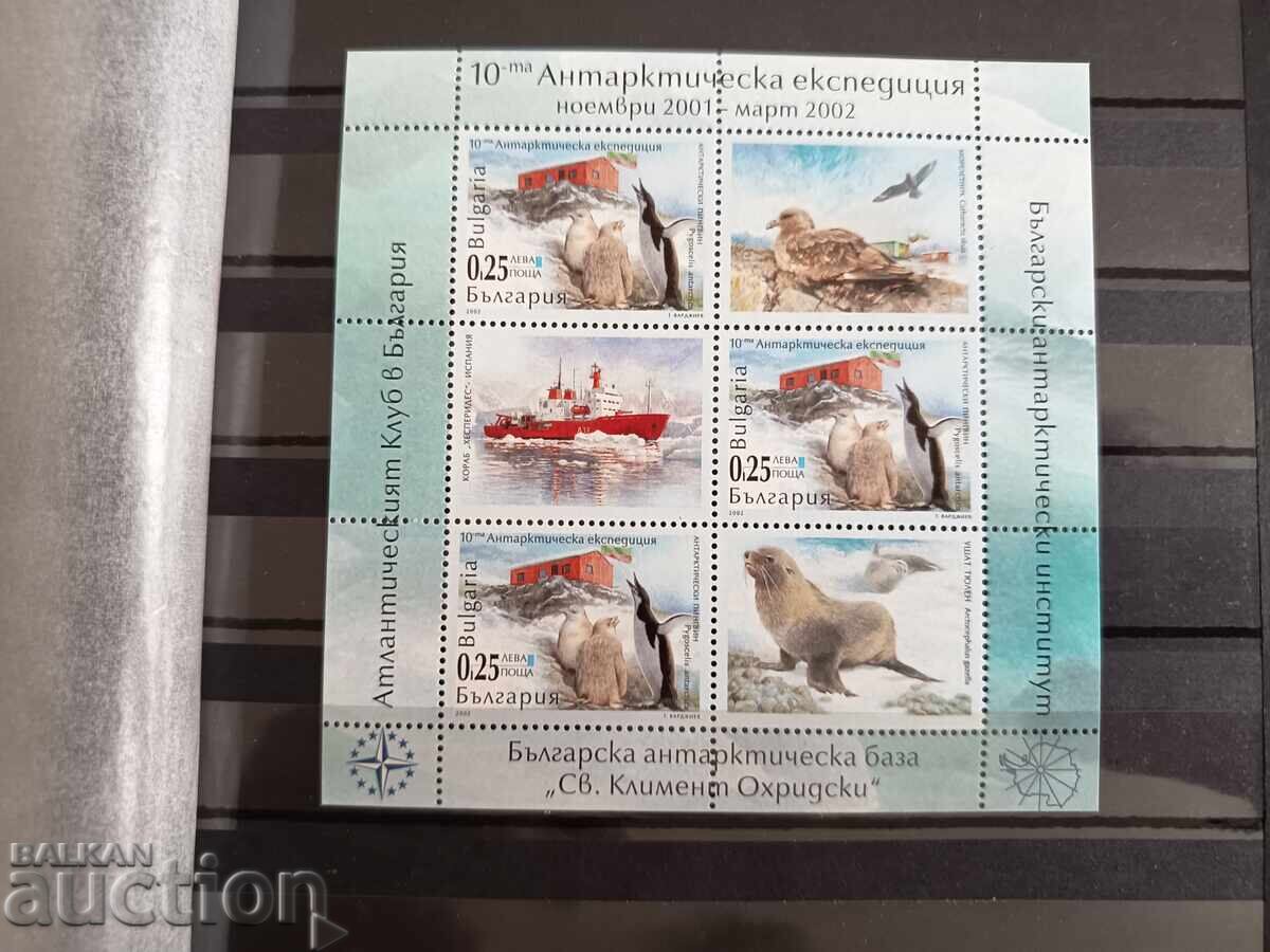 Bŭlgariya "Antarkticheska ekspeditsiya" 2002g. №4540 πανίδα, πουλιά