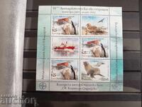 Bŭlgariya "Antarkticheska ekspeditsiya" 2002g. №4540 πανίδα, πουλιά