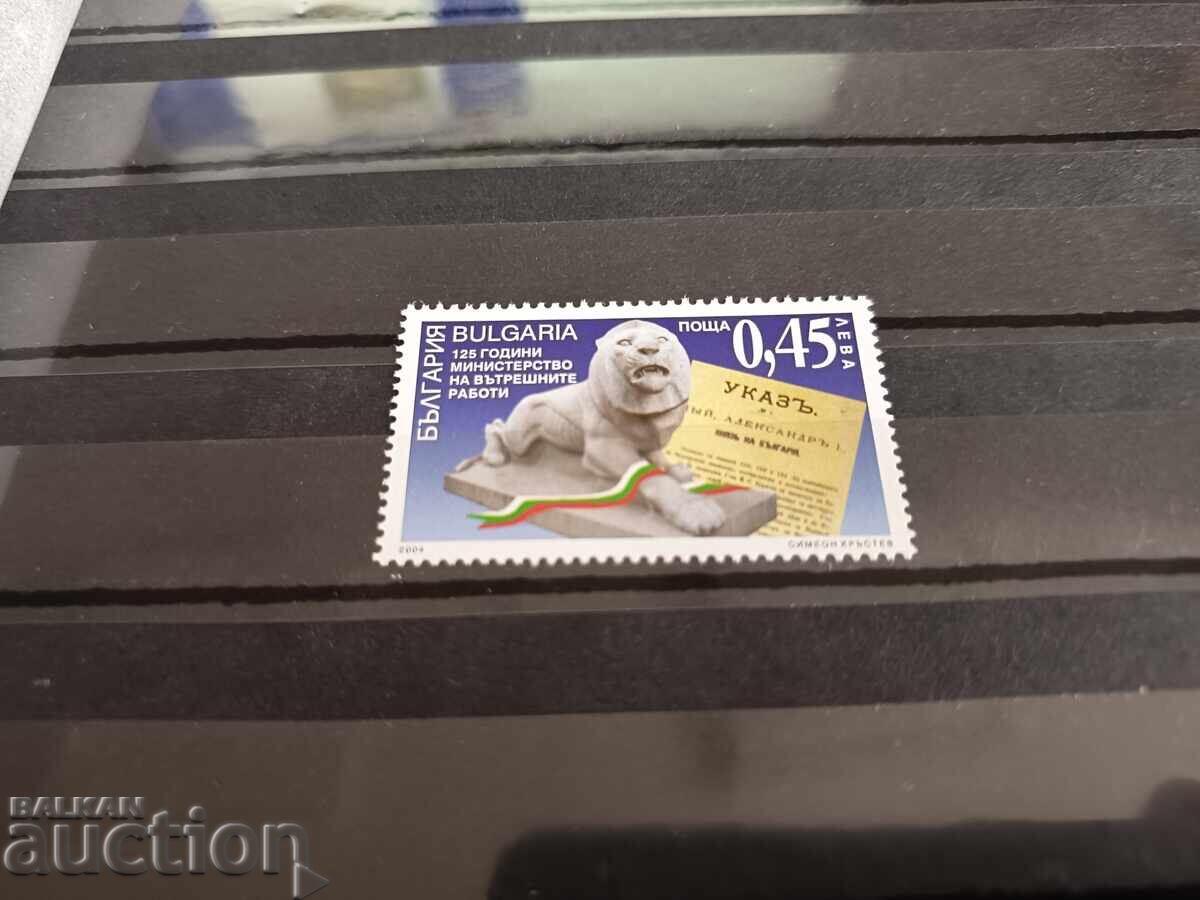 Bŭlgariya "125 g. MVR" 2004g. №4647 με τιμή 0.50 BGN | € 0.26 Bŭlgariya "125 g. MVR" 2004g. №4647 με τιμή 0.50 BGN | € 0.26