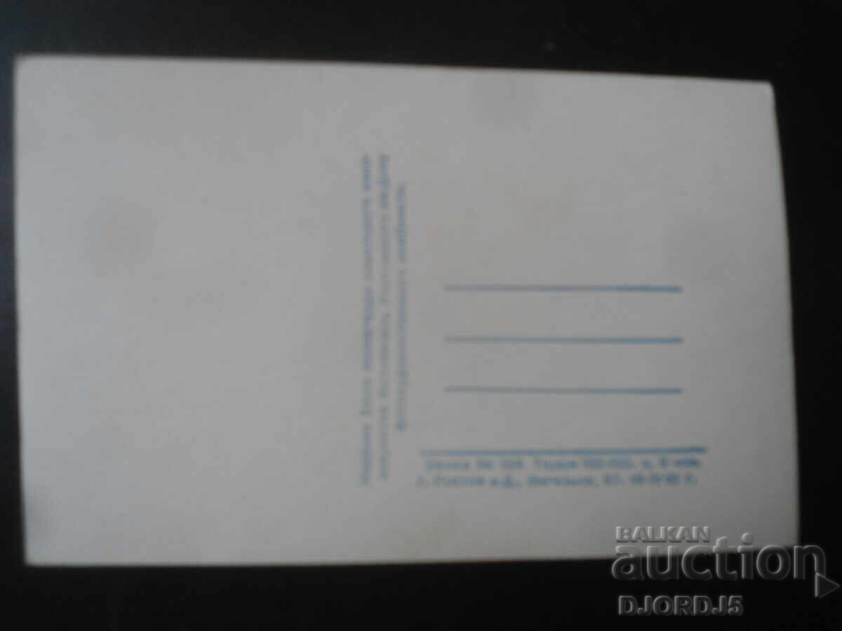 Αλεξέι Μπατάλοφ, Παλιά καρτ ποστάλ με τιμή 1.00 BGN | € 0.51 Αλεξέι Μπατάλοφ, Παλιά καρτ ποστάλ με τιμή 1.00 BGN | € 0.51