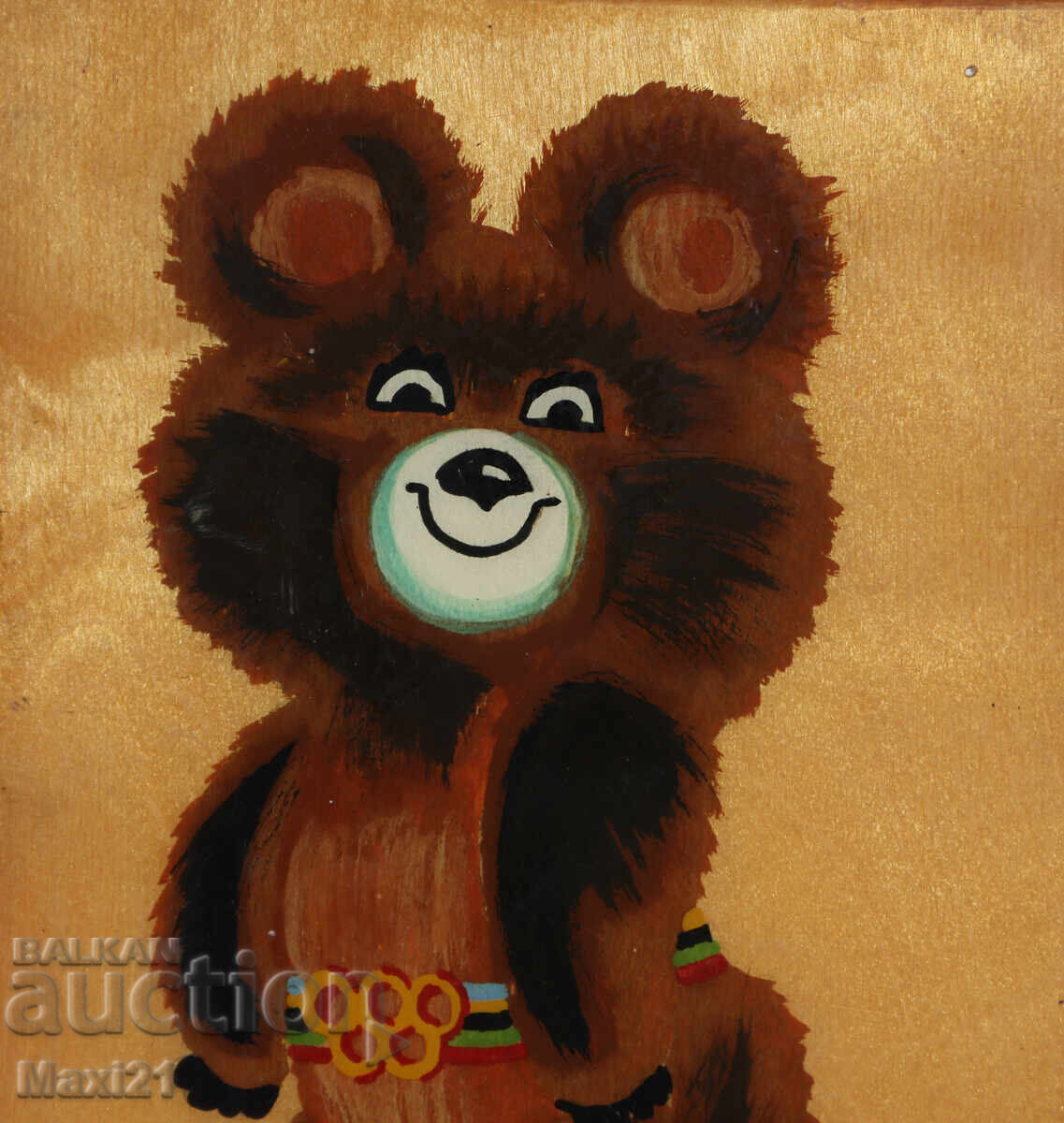 Παράδοση Ξύλινο επιτοίχιο πάνελ ΕΣΣΔ χειροποίητο ζωγραφισμένο αρκουδάκι Μίσα Παράδοση Ξύλινο επιτοίχιο πάνελ ΕΣΣΔ χειροποίητο ζωγραφισμένο αρκουδάκι Μίσα