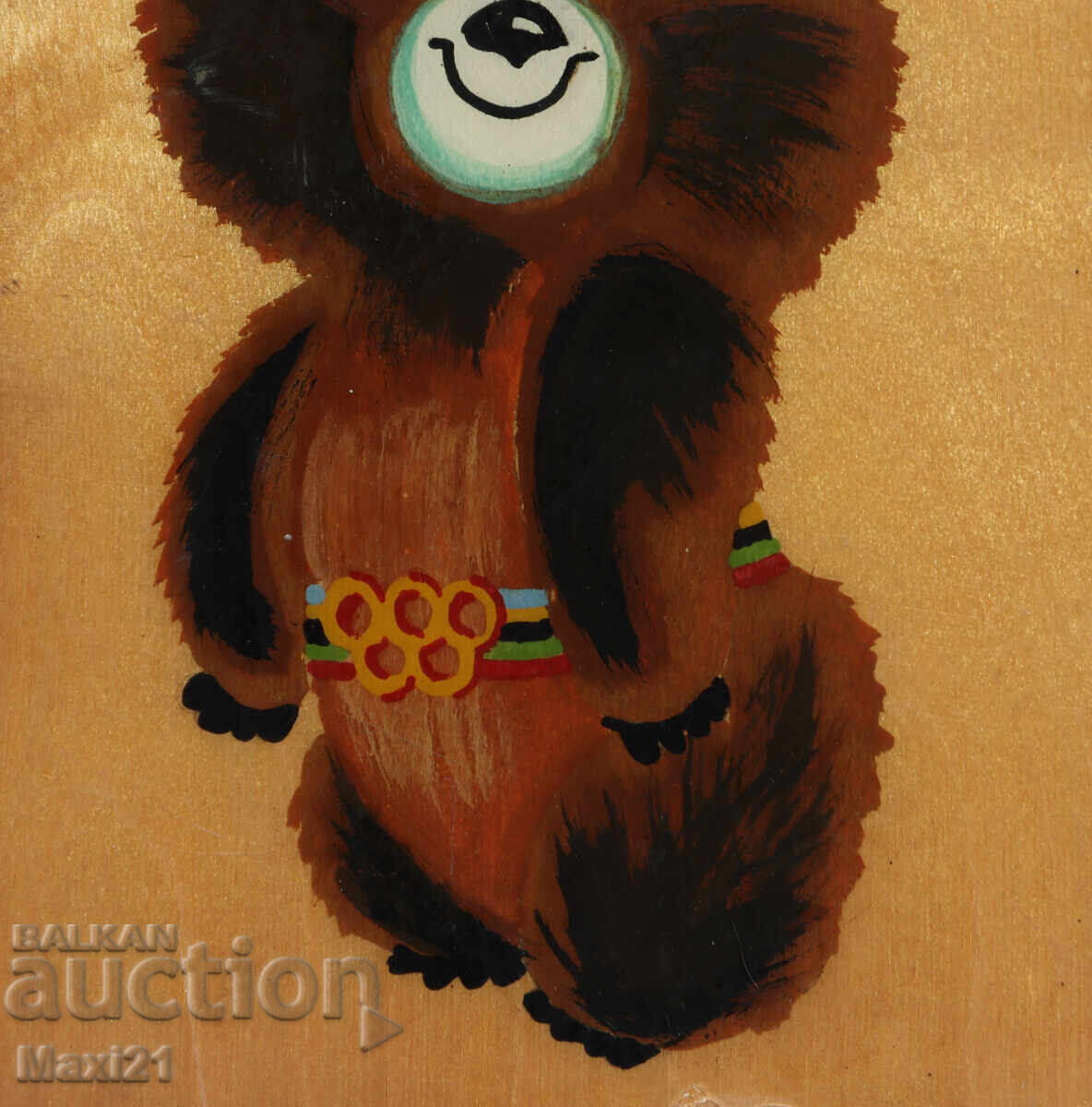 Ξύλινο επιτοίχιο πάνελ ΕΣΣΔ χειροποίητο ζωγραφισμένο αρκουδάκι Μίσα - 5 Ξύλινο επιτοίχιο πάνελ ΕΣΣΔ χειροποίητο ζωγραφισμένο αρκουδάκι Μίσα - 5