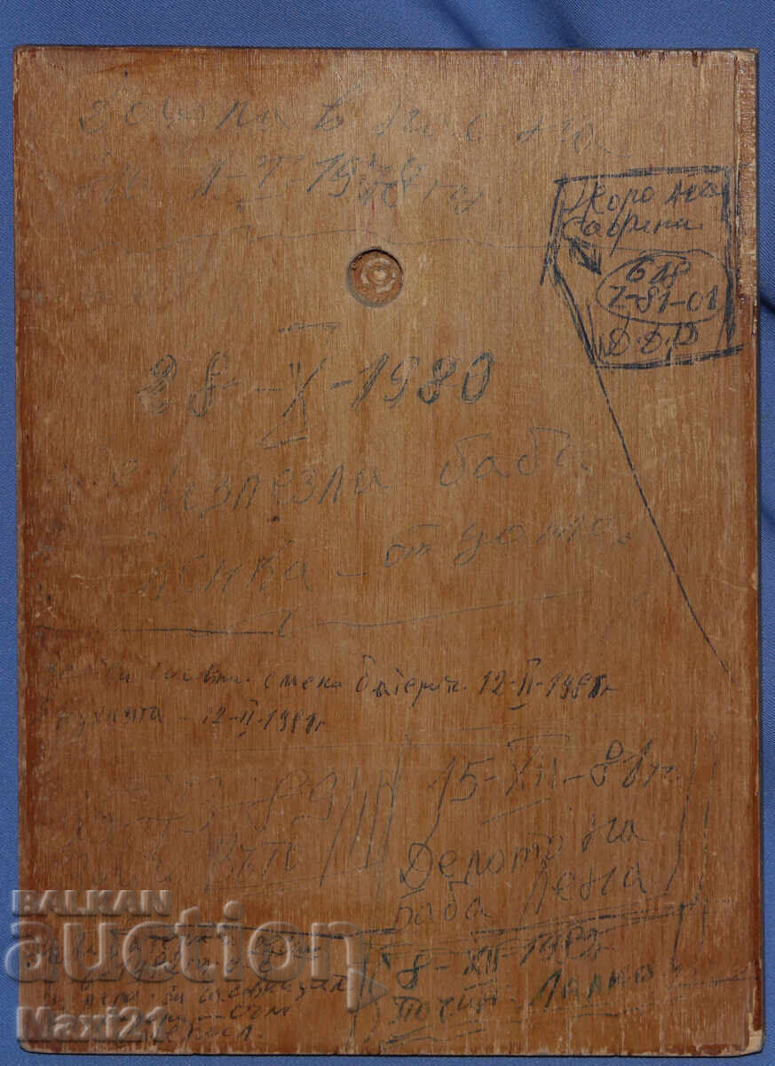 Ξύλινο επιτοίχιο πάνελ ΕΣΣΔ χειροποίητο ζωγραφισμένο αρκουδάκι Μίσα - 6 Ξύλινο επιτοίχιο πάνελ ΕΣΣΔ χειροποίητο ζωγραφισμένο αρκουδάκι Μίσα - 6