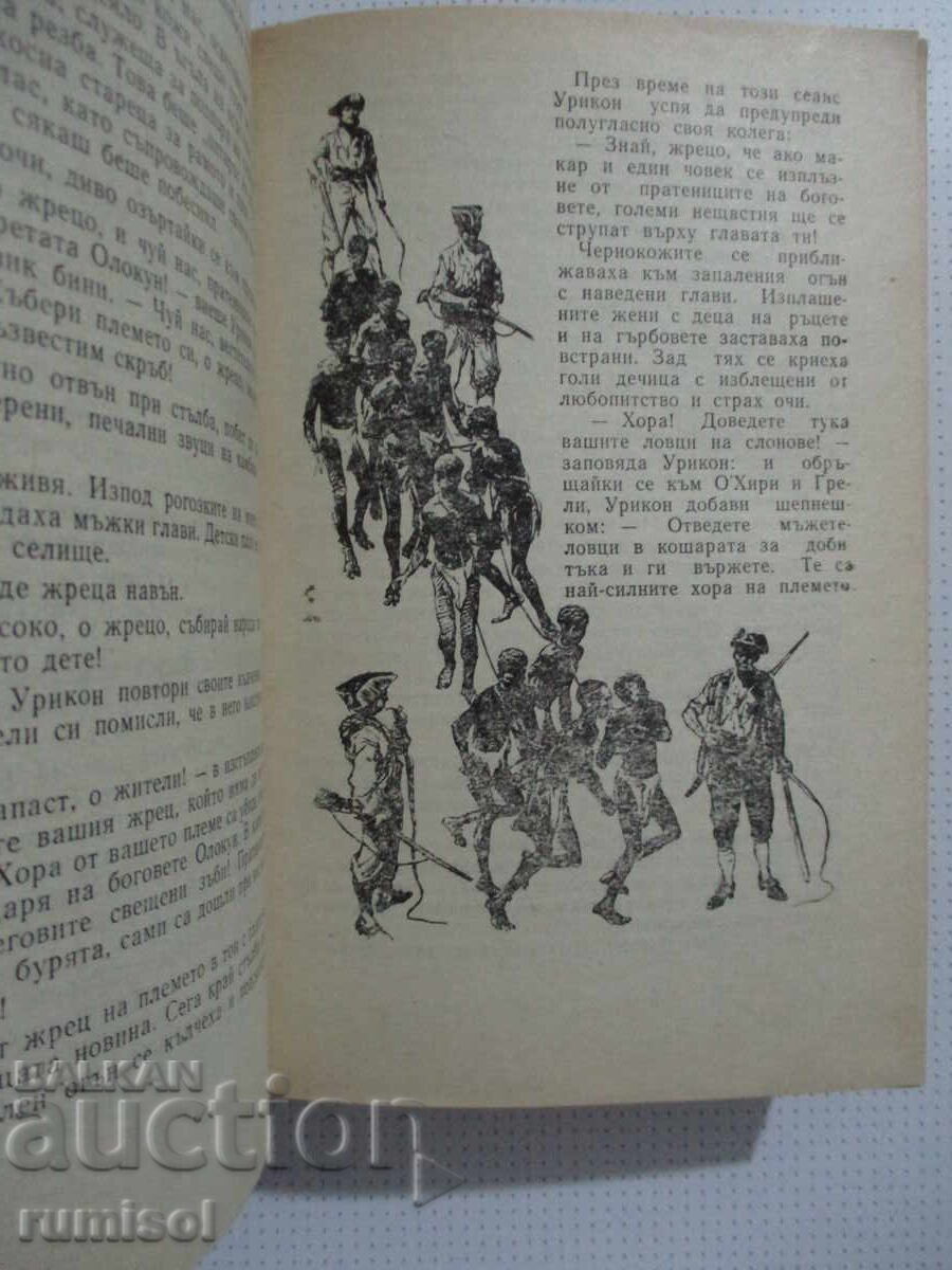 Delivery of The Heir of Calcutta - Robert Stilmark