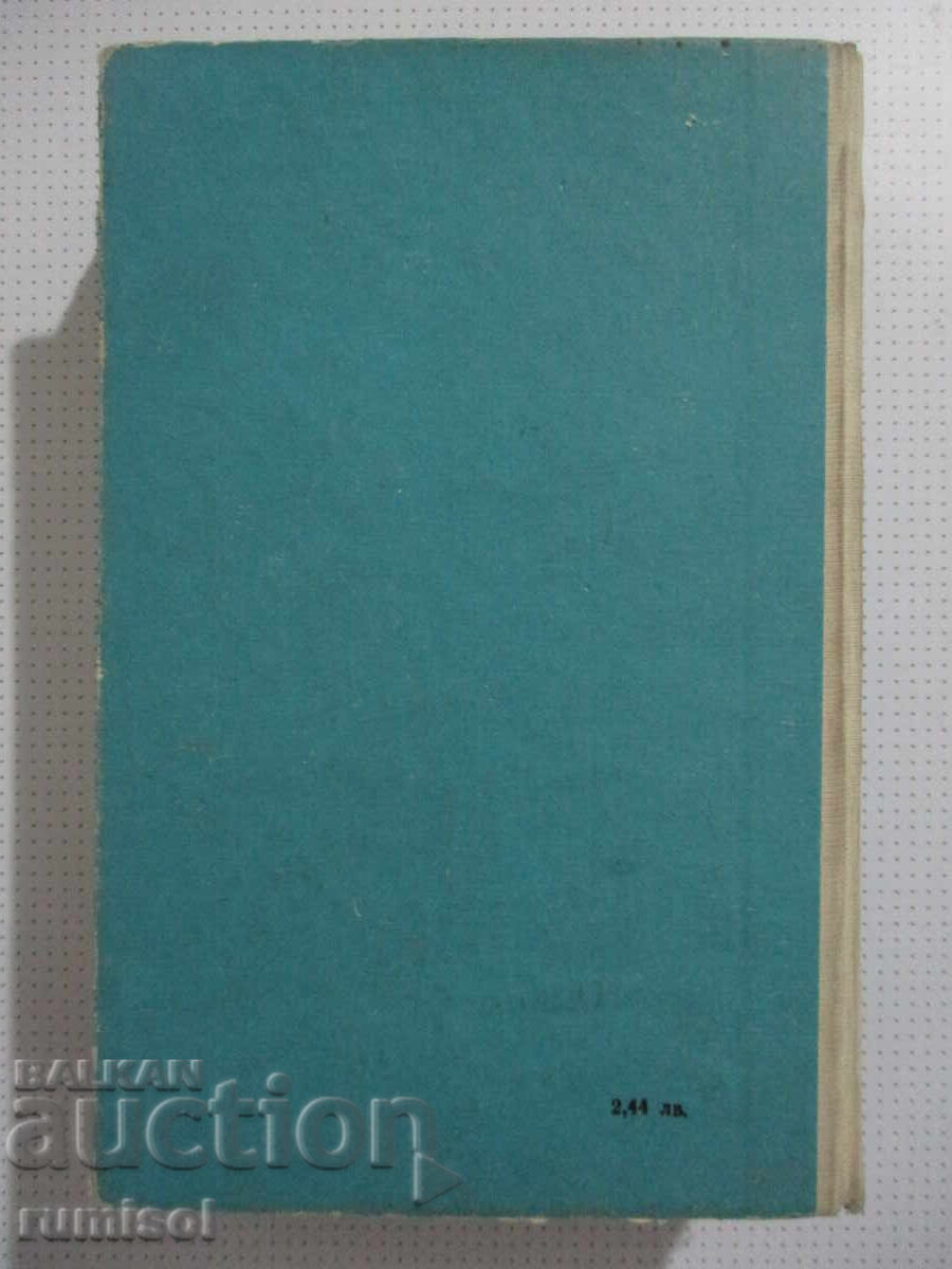 Наследникът от Калкута	- Роберт Щилмарк - 5