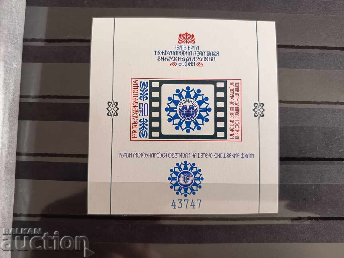 Συλλεκτικό Βουλγαρικό "Σημαία της Ειρήνης" 1988 αρ. 3688 Συλλεκτικό Βουλγαρικό "Σημαία της Ειρήνης" 1988 αρ. 3688