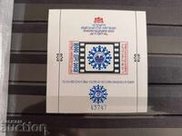 Συλλεκτικό Βουλγαρικό "Σημαία της Ειρήνης" 1988 αρ. 3688