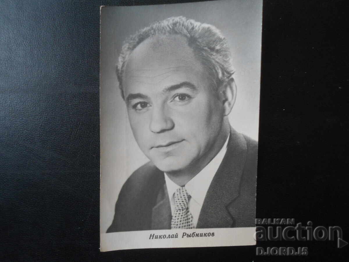 Nicolai Riabnikov, Carte poștală veche Nicolai Riabnikov, Carte poștală veche