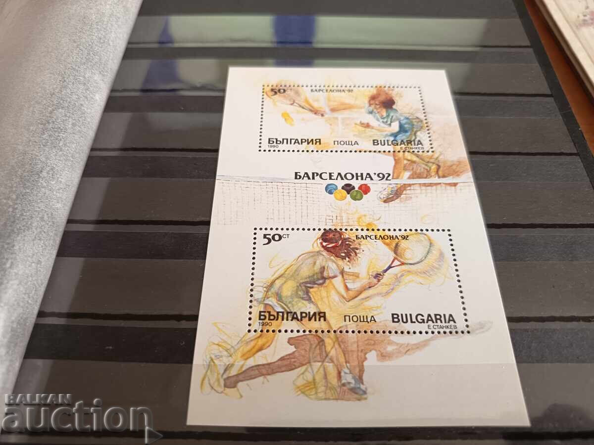 Bulgaria "Olympic Games "Barcelona - '92" 1990 No. 3865 with price 0.70 BGN | € 0.36