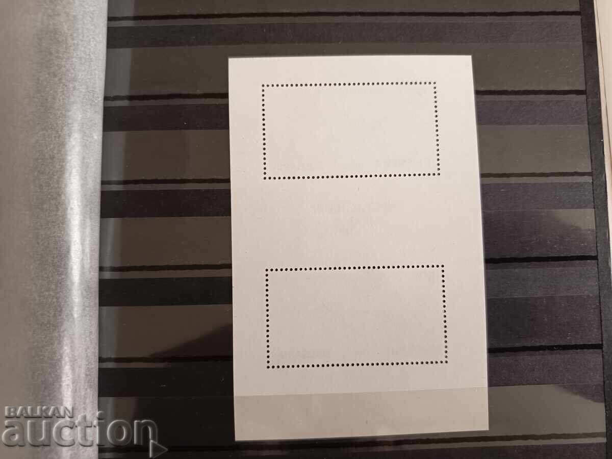 Auction  Bulgaria "Olympic Games "Barcelona - '92" 1990 No. 3865