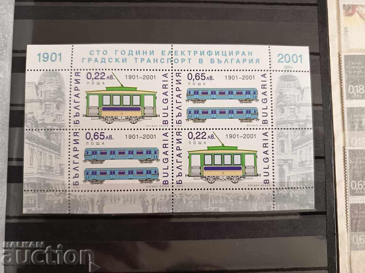 Bulgaria "100 de ani de transport electrificat" 2001 nr. 4500 Bulgaria "100 de ani de transport electrificat" 2001 nr. 4500