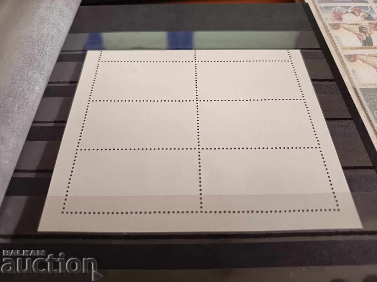 Παράδοση Βουλγαρία "100 ετών ΒΔΣ" 1988 αριθ. 3659/64 μικρό φύλλο