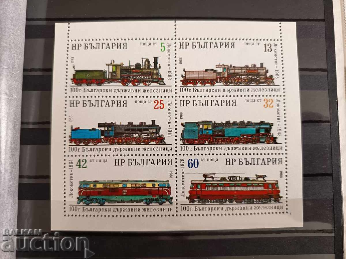 Βουλγαρία "100 ετών ΒΔΣ" 1988 αριθ. 3659/64 μικρό φύλλο