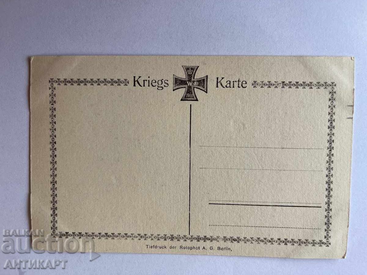 Postcard Austria-Hungary Emperor Franz Joseph with orders WWI with price 9.00 BGN | € 4.60