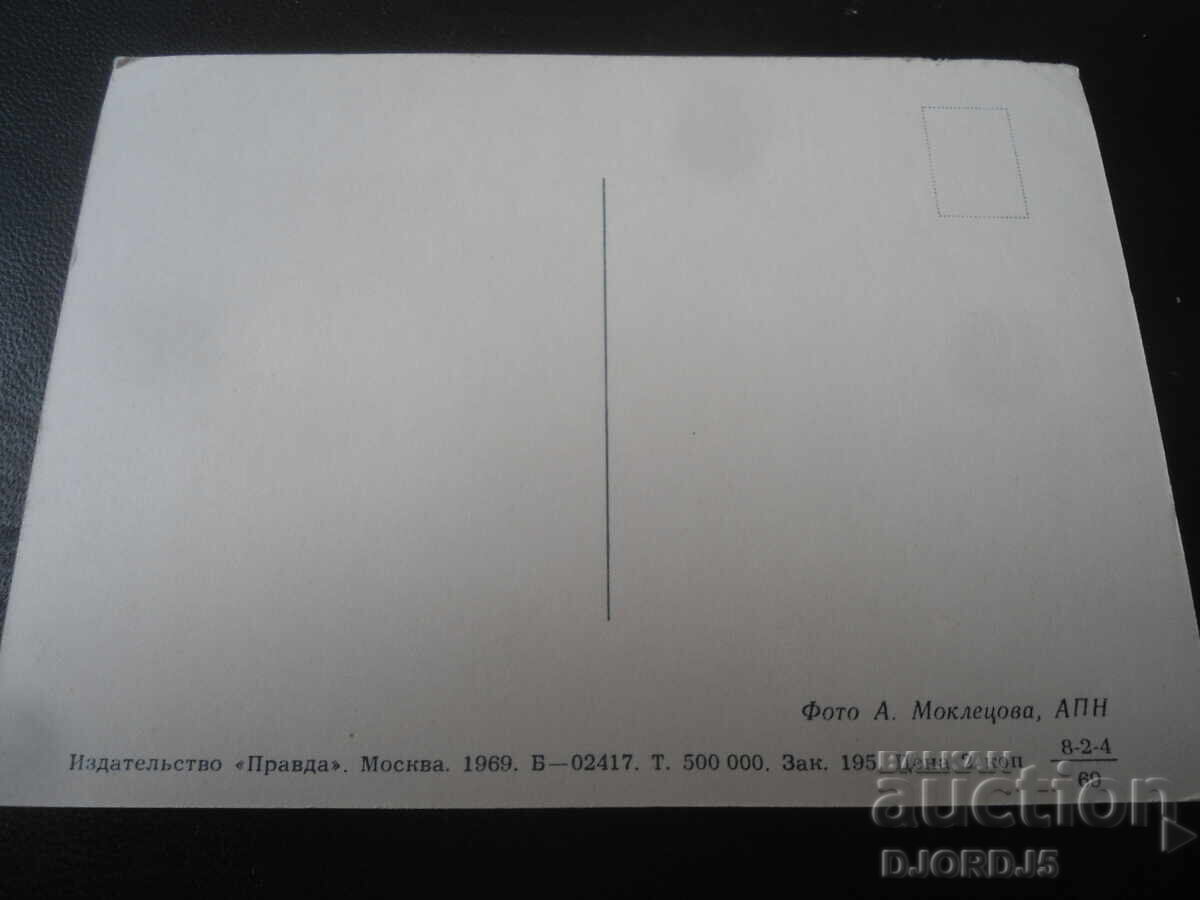 Алексей Станиславович Елисеев, Стара картичка с цена 1.00 лв. | € 0.51