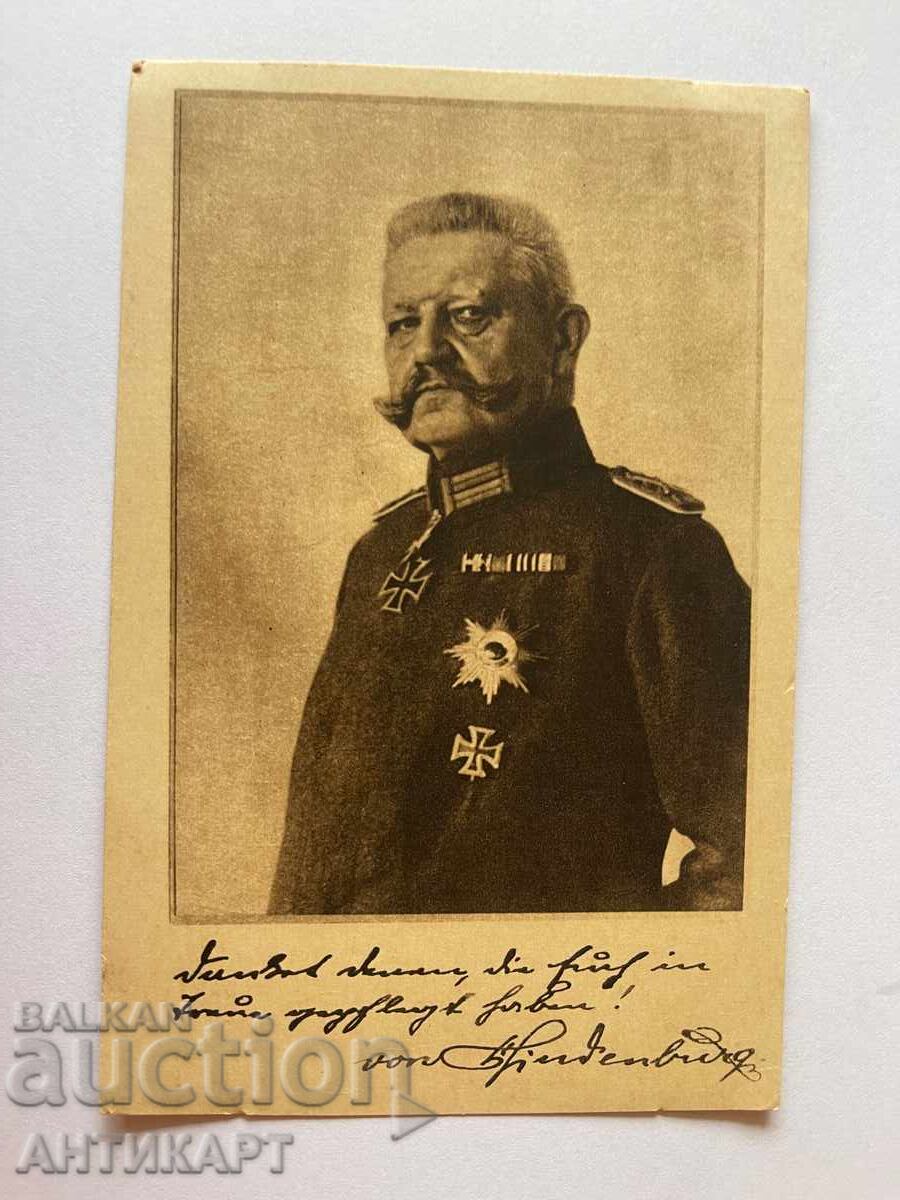 #6 Postcard Germany General Field Marshal Hindenburg WWI