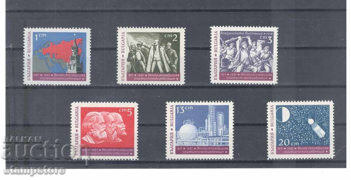 50 g from the Great October Socialist Revolution