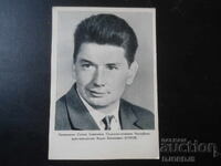 Борис Борисович Егоров, Стара картичка