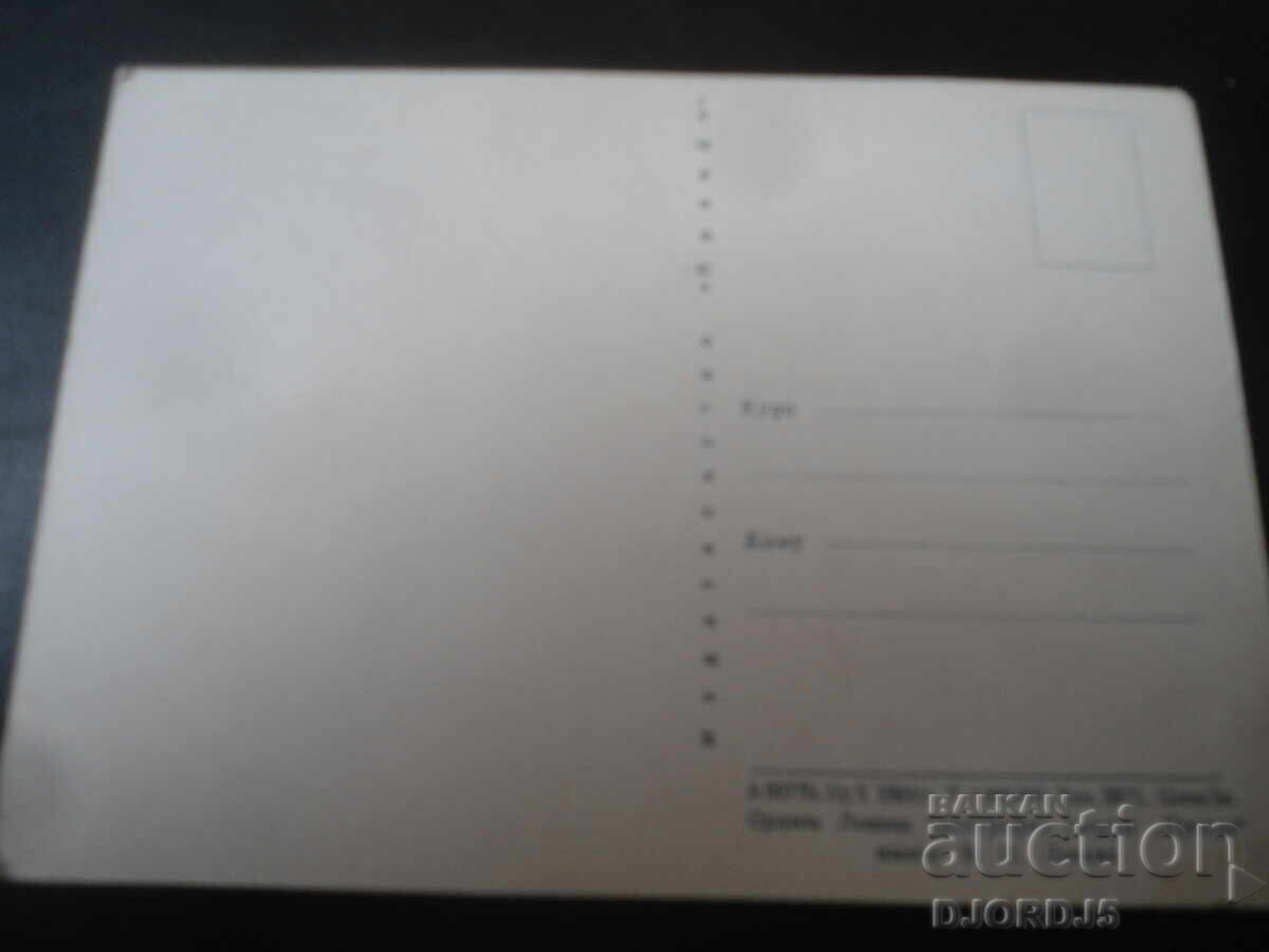 Constantin Petrovici Feoktistov, Carte poștală veche cu preț 1.00 BGN | € 0.51