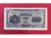 500 leva 1945 Αναπληρωματική σειρά YAA