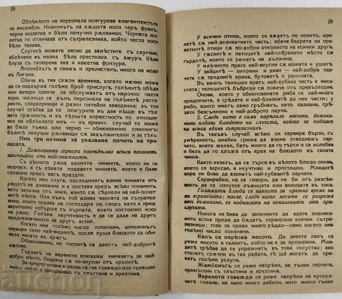 Δημοπρασία ΣΥΓΧΡΟΝΗ ΕΤΙΚΕΤΑ - ΠΩΣ ΝΑ ΣΥΜΠΕΡΙΦΕΡΟΜΑΣΤΕ ΣΤΗΝ ΚΟΙΝΩΝΙΑ