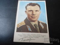 Юрий Алексеевич Гагарин, Стара картичка