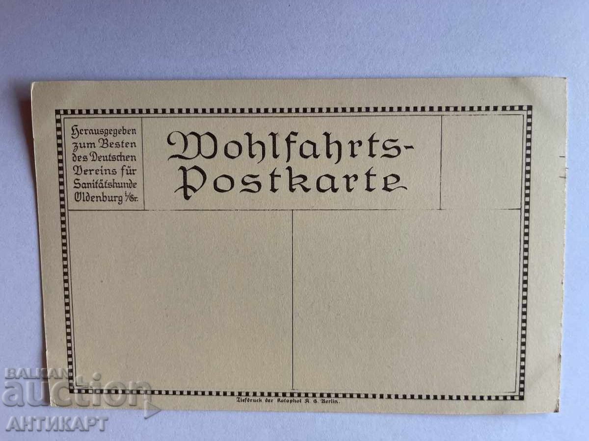 Postcard Germany General Ludendorff Chief of General Staff WWI with price 12.00 BGN | € 6.14 Postcard Germany General Ludendorff Chief of General Staff WWI with price 12.00 BGN | € 6.14