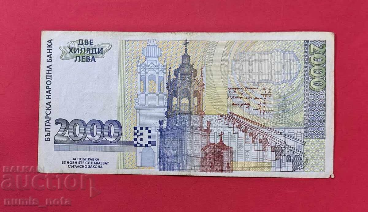 2000 leva 1994 godina Βουλγαρία - σειρά ΑΒ - VF με τιμή 70.00 BGN | € 35.79 2000 leva 1994 godina Βουλγαρία - σειρά ΑΒ - VF με τιμή 70.00 BGN | € 35.79