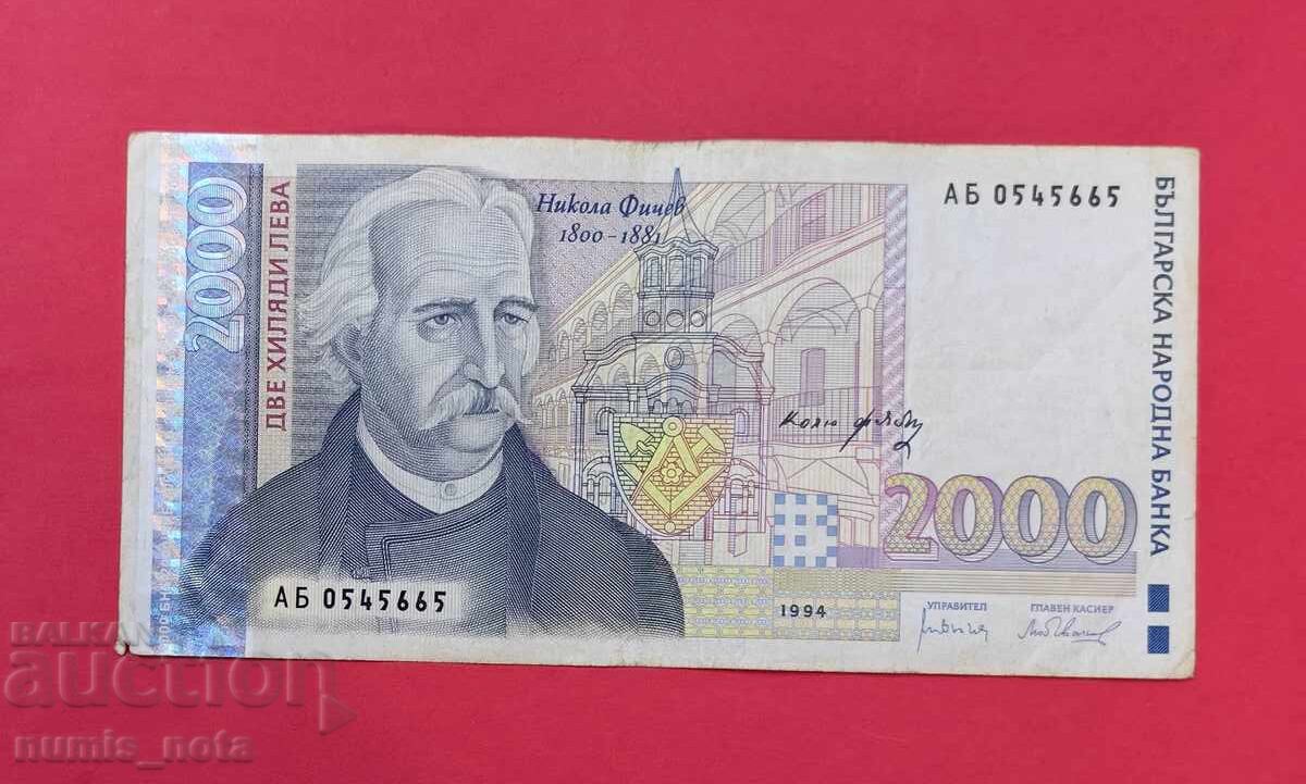 2000 leva 1994 godina Βουλγαρία - σειρά ΑΒ - VF 2000 leva 1994 godina Βουλγαρία - σειρά ΑΒ - VF