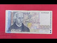 2000 leva 1994 godina Βουλγαρία - σειρά ΑΒ - VF