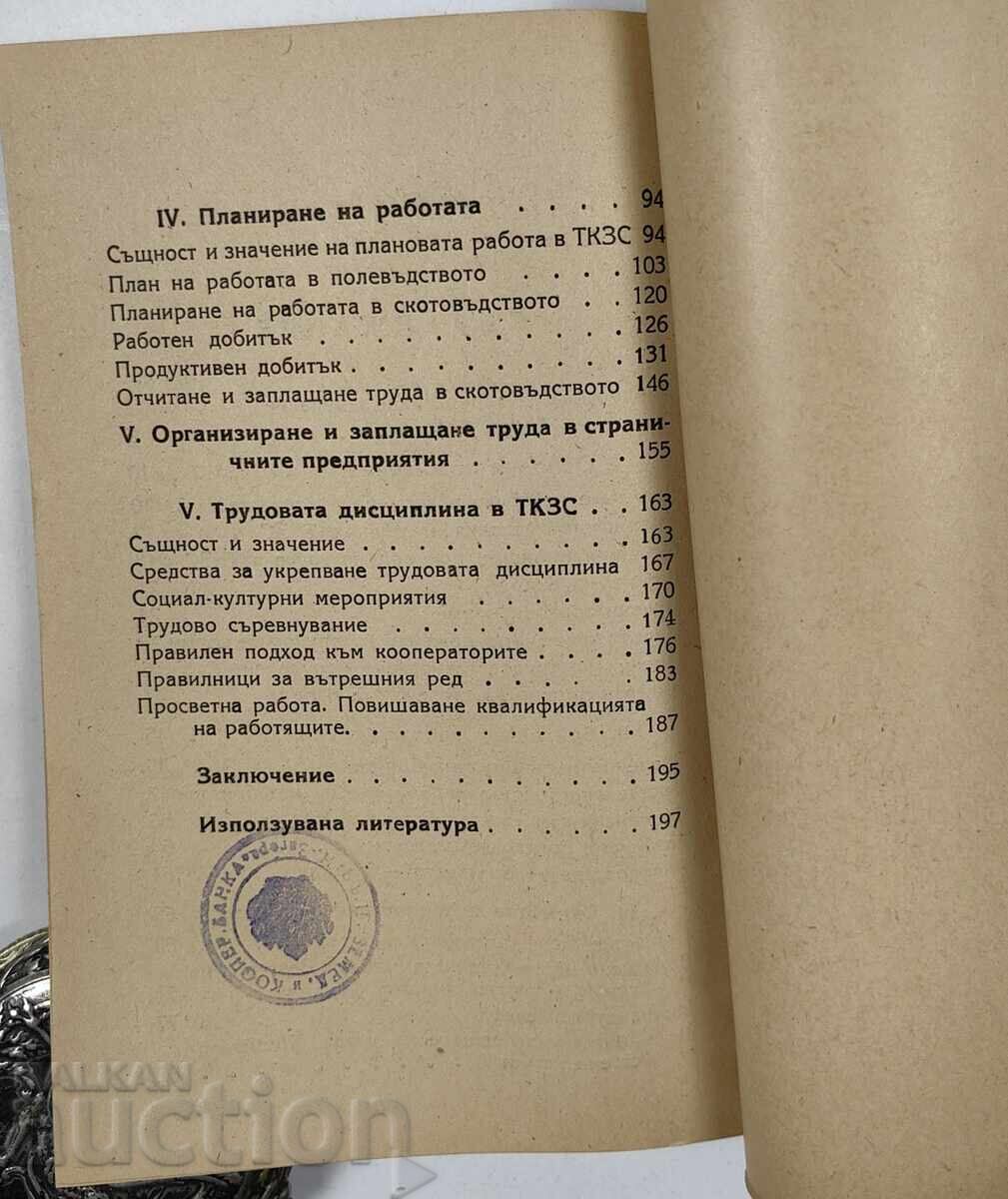 Auction Organization of Labor in Cooperative Agricultural Farms Auction Organization of Labor in Cooperative Agricultural Farms