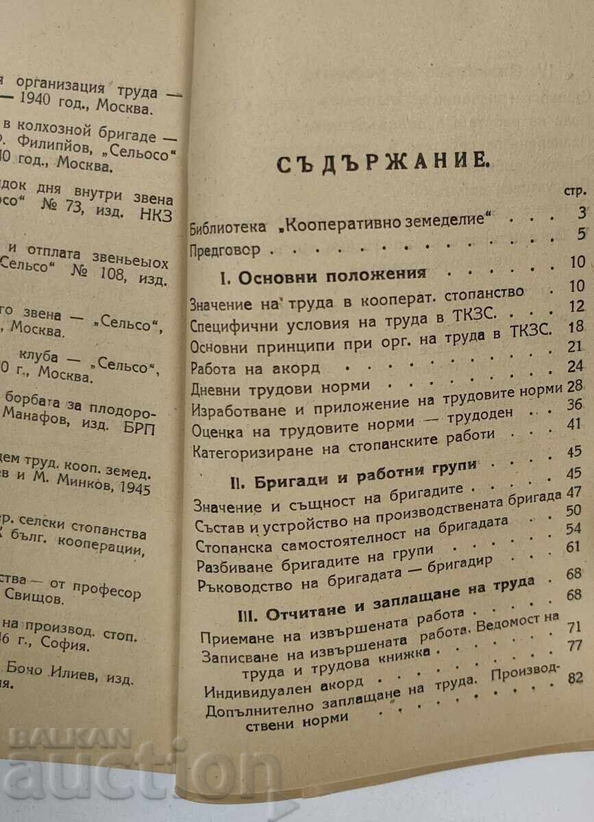 Delivery of Organization of Labor in Cooperative Agricultural Farms Delivery of Organization of Labor in Cooperative Agricultural Farms