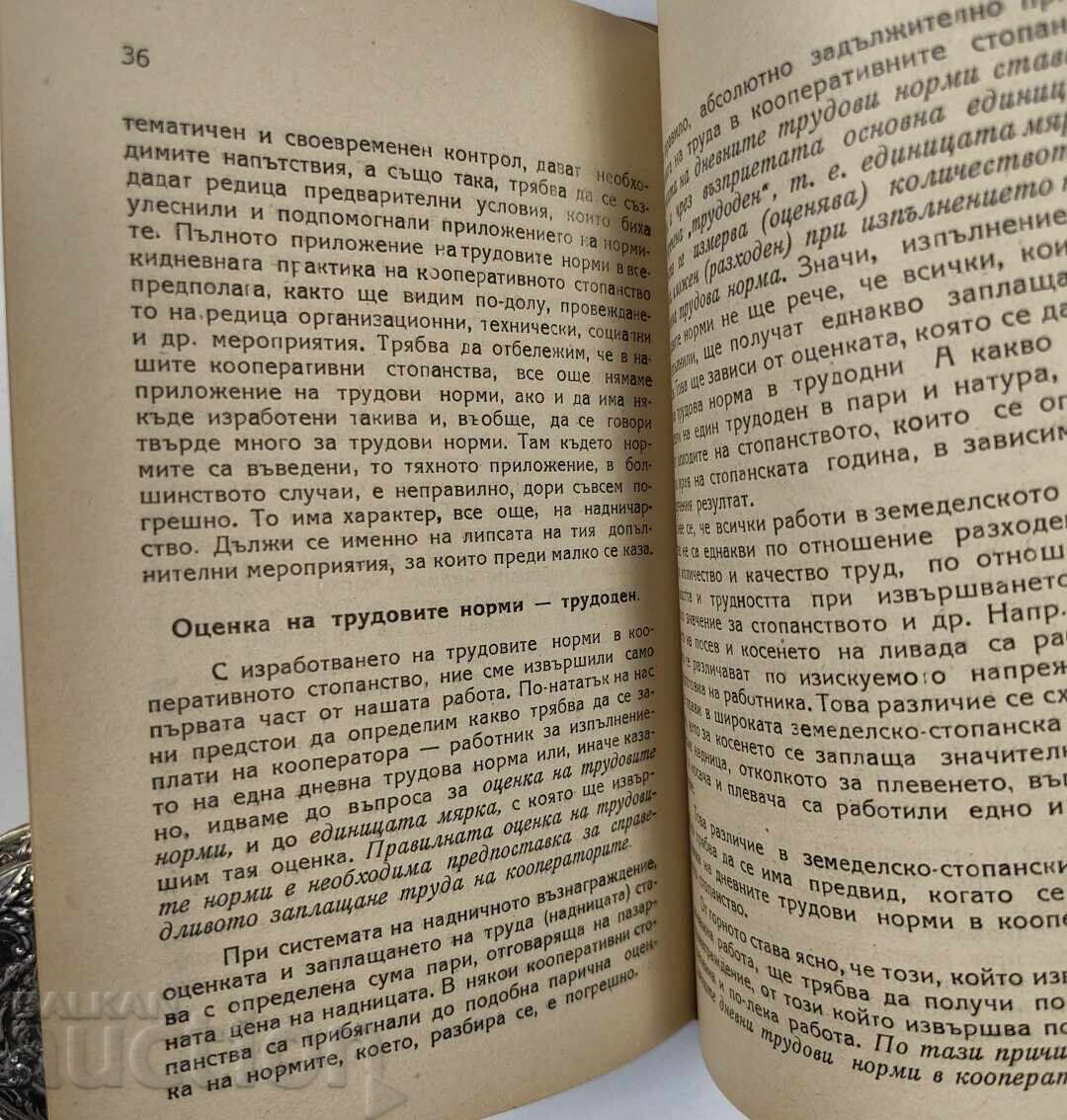 Organization of Labor in Cooperative Agricultural Farms - 5 Organization of Labor in Cooperative Agricultural Farms - 5