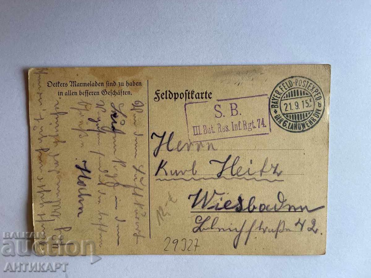 Postcard Germany General Generaloberst von Bülow WWI with price 9.00 BGN | € 4.60