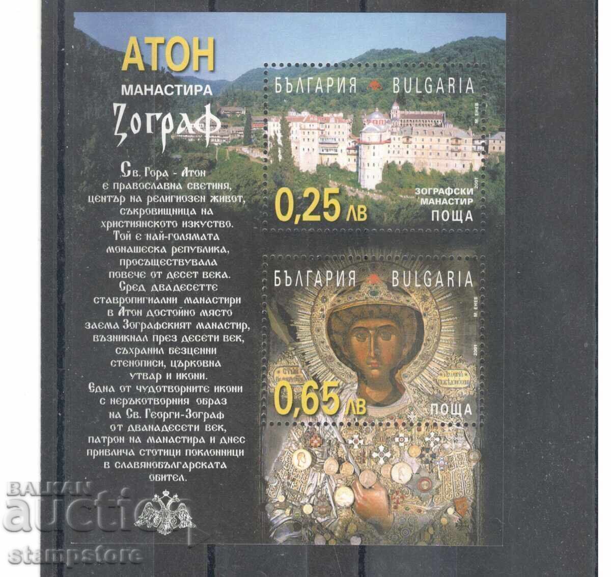 България 2001 г - Атон България 2001 г - Атон