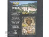 България 2001 г - Атон