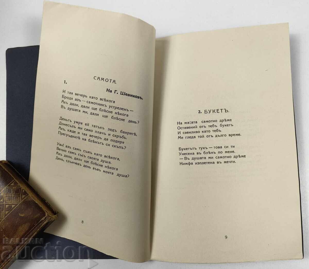 Παράδοση 1928 ΜΑΥΡΕΣ ΜΕΡΕΣ ΚΑΤΩ ΑΠΟ ΤΟΝ ΓΕΝΕΘΛΙΟ ΟΥΡΑΝΟ Παράδοση 1928 ΜΑΥΡΕΣ ΜΕΡΕΣ ΚΑΤΩ ΑΠΟ ΤΟΝ ΓΕΝΕΘΛΙΟ ΟΥΡΑΝΟ