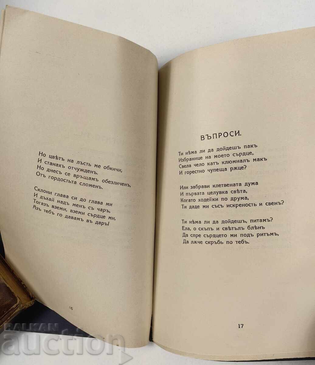 1928 ΜΑΥΡΕΣ ΜΕΡΕΣ ΚΑΤΩ ΑΠΟ ΤΟΝ ΓΕΝΕΘΛΙΟ ΟΥΡΑΝΟ - 5 1928 ΜΑΥΡΕΣ ΜΕΡΕΣ ΚΑΤΩ ΑΠΟ ΤΟΝ ΓΕΝΕΘΛΙΟ ΟΥΡΑΝΟ - 5