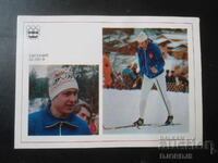 Evgeny Belyaev, Old Postcard