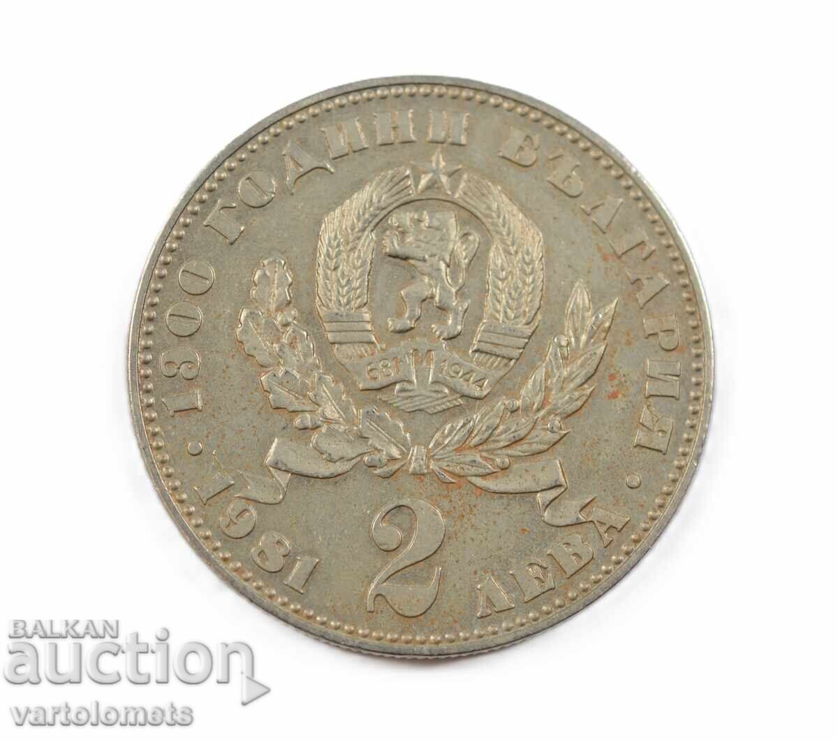 2 leva 1981 - 1300 years Bulgaria - Mother with child